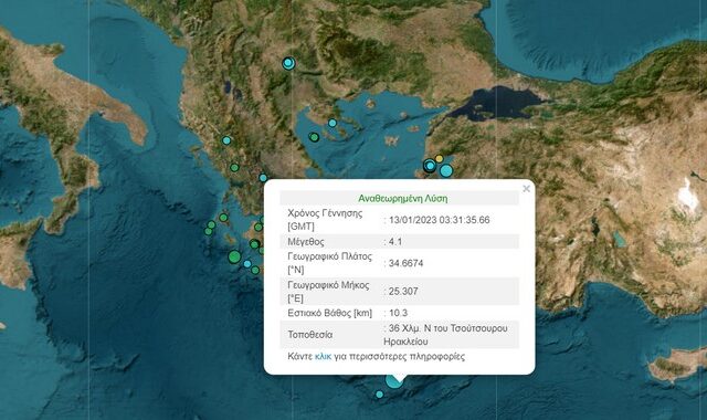 Σεισμός 4,1 Ρίχτερ στην Κρήτη τα ξημερώματα της Παρασκευής 13/1