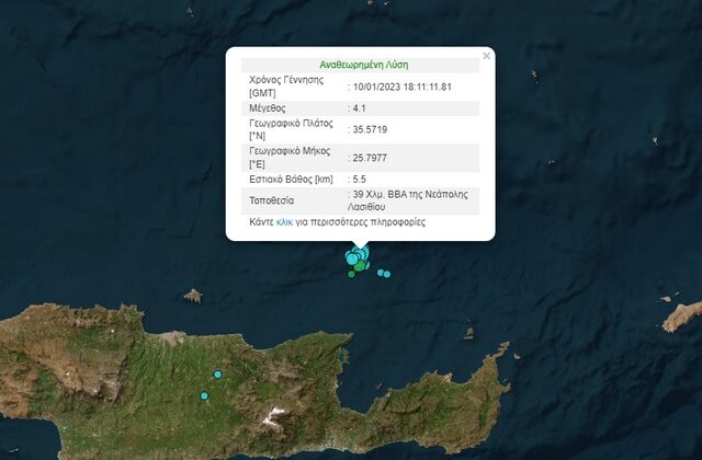 Σεισμός 4,1 Ρίχτερ στην Κρήτη την Τρίτη 10/1 στις 20:11