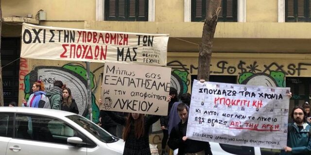 Συγκέντρωση διαμαρτυρίας στο Θέατρο Τέχνης “Καρόλου Κουν” – “Δεν είμαστε χομπίστες, αλλά ηθοποιοί”