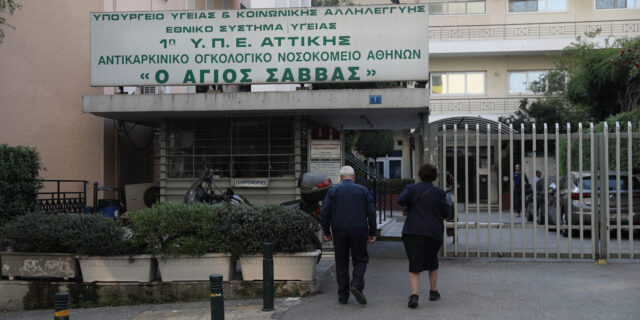 ΟΟΣΑ: Το ΕΣΥ ωθεί τους καρκινοπαθείς στην ιδιωτική υγεία