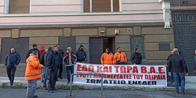 ΕΝ.Ε.Ε.Δ.ΕΠ: Συμβολική κατάληψη του ΣΕΒ, βολές στην COSCO – Τα αιτήματα