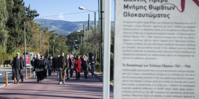 Διπλή υπαίθρια φωτογραφική έκθεση στη μνήμη των θυμάτων του Ολοκαυτώματος