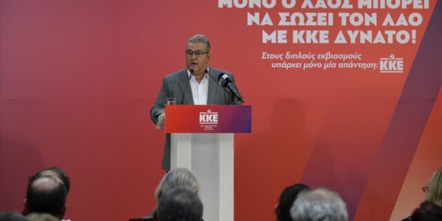 Κουτσούμπας: “Το ΚΚΕ δεν το έχει κανείς στο χέρι του”