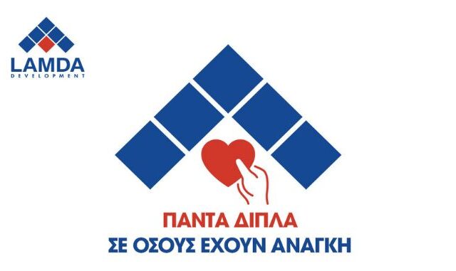 LAMDA Development-Ελληνικός Ερυθρός Σταυρός: Συγκέντρωση ειδών πρώτης ανάγκης για τους σεισμόπληκτους