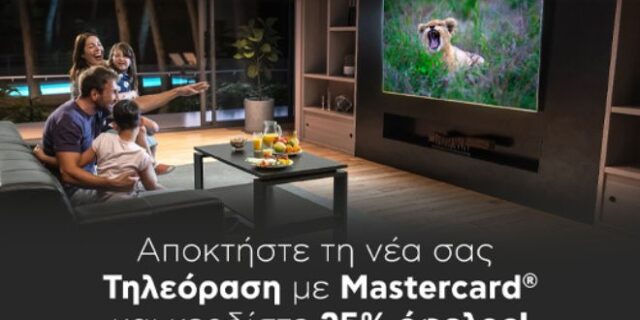 Mastercard & Πλαίσιο συνεχίζουν τη συνεργασία τους και προσφέρουν όφελος με κάθε νέα τηλεόραση