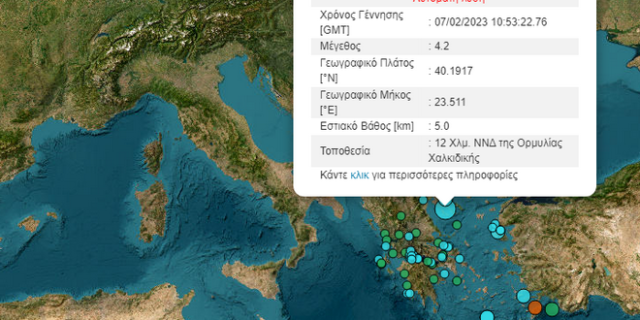 Σεισμός 4,2 Ρίχτερ στην Χαλκιδική – Αισθητός στην Θεσσαλονίκη