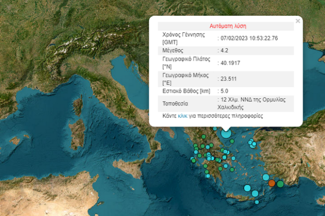 Σεισμός 4,2 Ρίχτερ στην Χαλκιδική – Αισθητός στην Θεσσαλονίκη