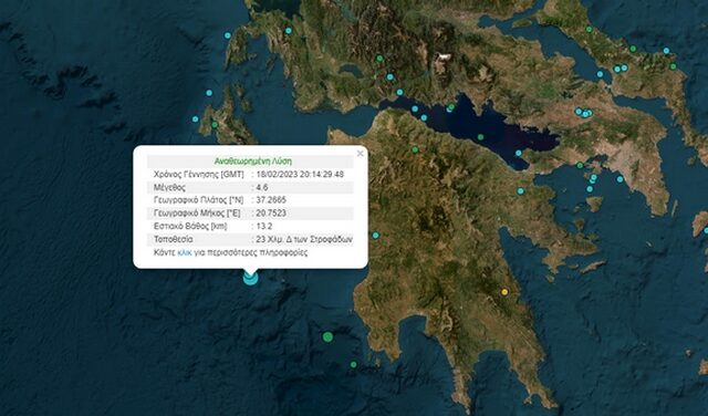 Σεισμός 4,6 Ρίχτερ στο Ιόνιο