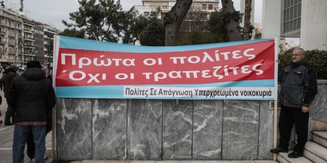 Πλειστηριασμοί: Τι σημαίνει η απόφαση του Αρείου Πάγου για τους δανειολήπτες