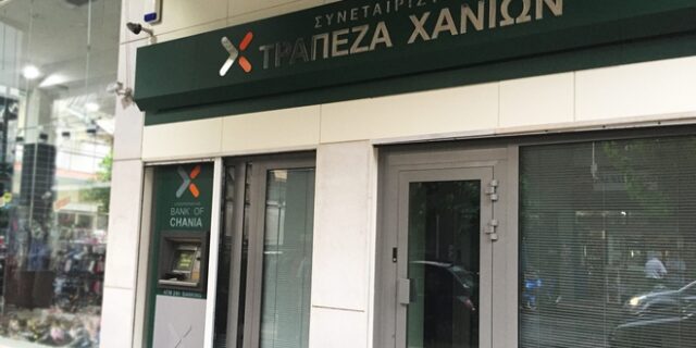 Τράπεζα Χανίων: Εγκαινιάζει το πρόγραμμα “Green School”