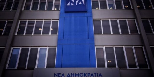 ΝΔ: Υπήρχαν οι δικλείδες ασφαλείας στη Λάρισα