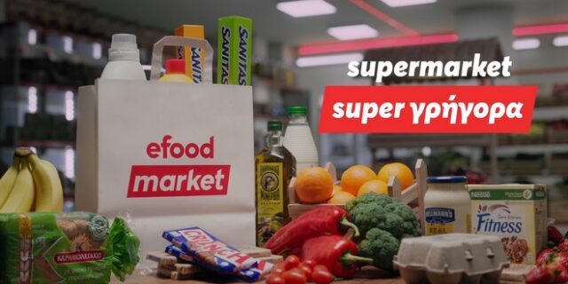 efood market: το supermarket του efood προσφέρει περισσότερες επιλογές προϊόντων με φρέσκα λαχανικά, φρούτα και κρέατα, super γρήγορα