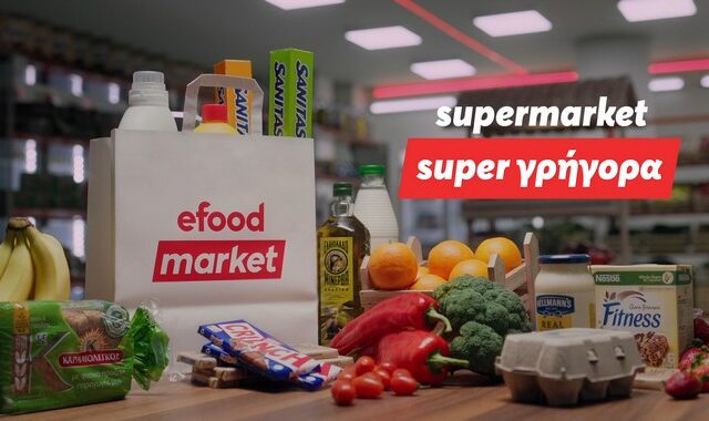 efood market: το supermarket του efood προσφέρει περισσότερες επιλογές προϊόντων με φρέσκα λαχανικά, φρούτα και κρέατα, super γρήγορα