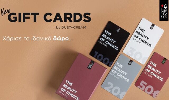 New Gift Cards by DUST+CREAM: Χάρισε στους αγαπημένους σου το δώρο της επιλογής!