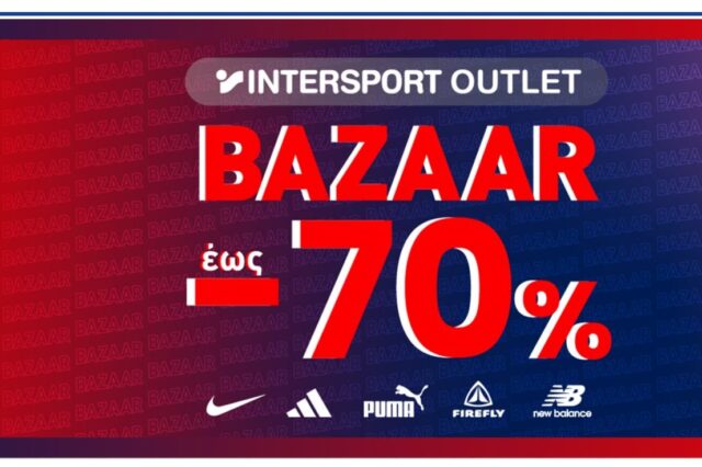 INTERSPORT Outlet Bazaar έως-70%