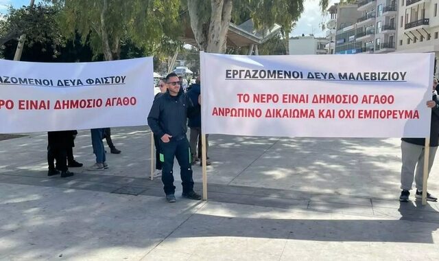 Ηράκλειο: Συγκέντρωση διαμαρτυρίας από τους εργαζόμενους στις ΔΕΥΑ