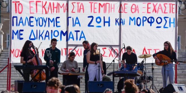 Μαθητική συγκέντρωση και συναυλία στο Σύνταγμα – “Το έγκλημα στα Τέμπη δεν θα ξεχαστεί”