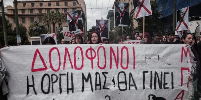 Οργή λαού για τα Τέμπη: Χιλιάδες σε όλη τη χώρα – Η ΕΛΑΣ “έπνιξε” την Αθήνα στα χημικά