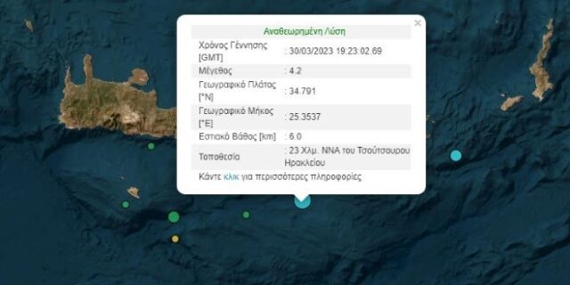 Σεισμός 4,2 Ρίχτερ ανοικτά της Κρήτης