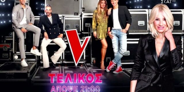 The Voice: Απόψε ο μεγάλος τελικός – Αυτοί είναι οι 7 φιναλίστ