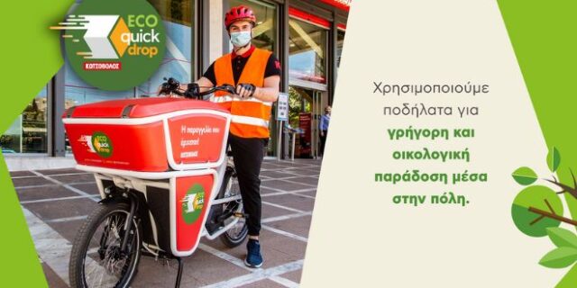 Η Κωτσόβολος για 2η συνεχή χρονιά, Μεγάλος Χορηγός του «ΔΕΗ Διεθνής Ποδηλατικός Γύρος Ελλάδας»