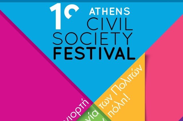 1o Athens Civil Society Festival: Μια γιορτή της Κοινωνίας των Πολιτών, με ελεύθερη είσοδο