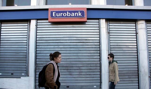 Eurobank: Το πρόγραμμα στήριξης συνεπών δανειοληπτών – Προϋποθέσεις και επιτόκια