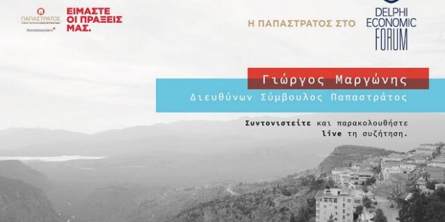 Η Παπαστράτος στο Delphi Economic Forum – Συζήτηση Γιώργου Μαργώνη, LIVE EIKONA