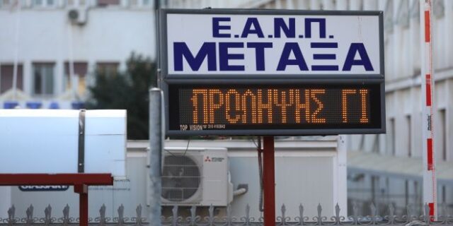 Περιστατικό για καρκίνο χειρουργήθηκε ως επείγον στο “Μεταξά” χωρίς να βγεί η… βιοψία