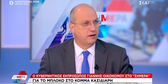 Οικονόμου: “Συνταγματικά έωλη η πρόταση ΣΥΡΙΖΑ για το κόμμα Κασιδιάρη”