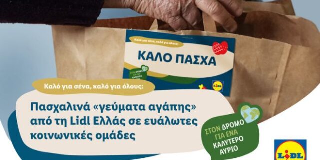 Πασχαλινά «γεύματα αγάπης» από τη Lidl Ελλάς σε ευάλωτες κοινωνικές ομάδες