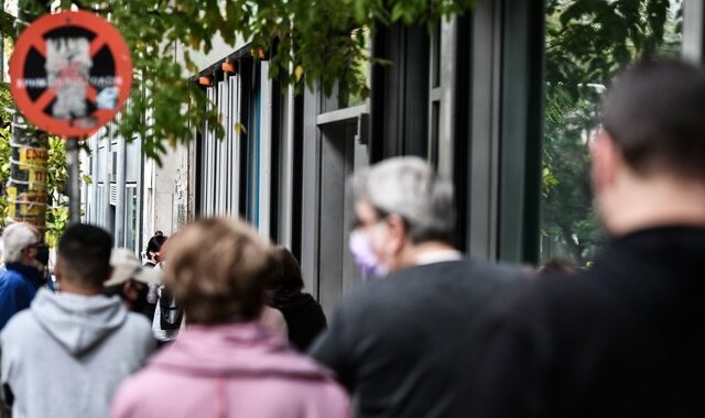 Τράπεζες: 60.000 ωφελούμενοι από το Πρόγραμμα ευάλωτων δανειοληπτών