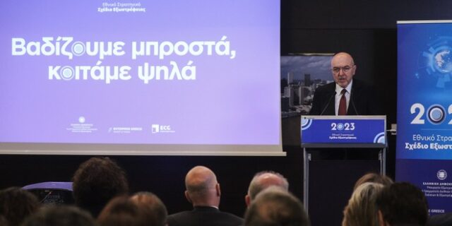 Στρατηγικό Σχέδιο Εξωστρέφειας: Οι χώρες-στόχοι για εξαγωγές και επενδύσεις