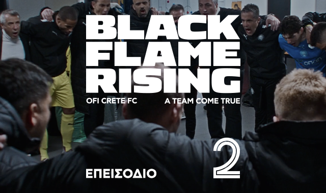 Black Flame Rising: Δείτε το 2ο επεισόδιο του συγκλονιστικού ντοκιμαντέρ για τον ΟΦΗ