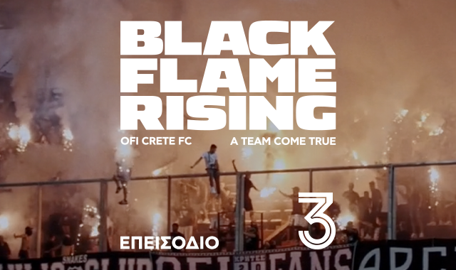 Black Flame Rising: Tο 3ο επεισόδιο του συγκλονιστικού ντοκιμαντέρ για τον ΟΦΗ