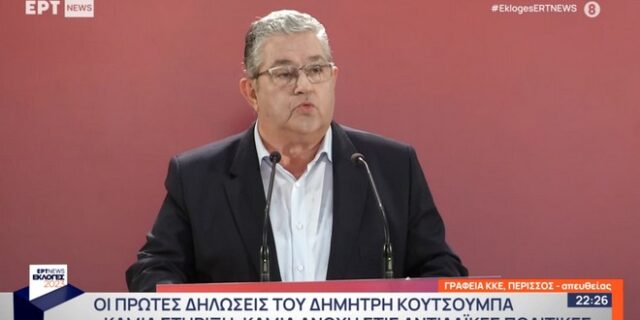 Κουτσούμπας: “Η άνοδος του ΚΚΕ στις λαϊκές περιοχές δείχνει τον δρόμο του αύριο”