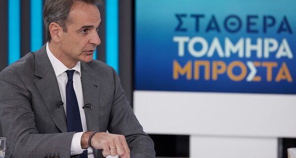 Μητσοτάκης: Εμείς μιλάμε για το μέλλον, οι άλλοι τσακώνονται για το 1981