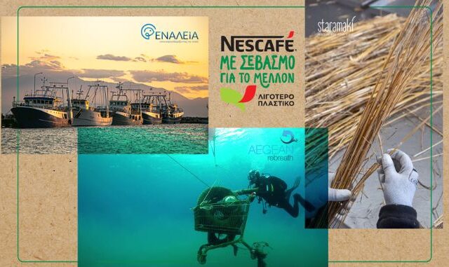 «Με Σεβασμό για το Μέλλον»: Η πρωτοβουλία του καφέ Nescafé στον Θερμαϊκό κόλπο και το νέο πρόγραμμα καθαρισμών στην Εύβοια