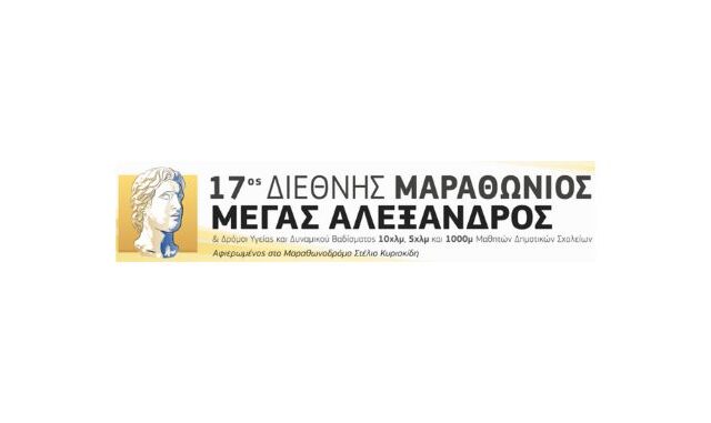 Novo Nordisk Hellas: συμμετείχε στον 17ο Διεθνή Μαραθώνιο Θεσσαλονίκης «Μέγας Αλέξανδρος» 2023