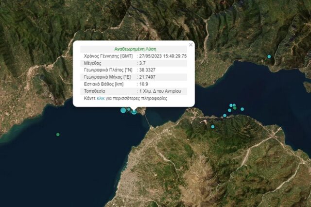 Σεισμός 3,7 Ρίχτερ στην Πάτρα