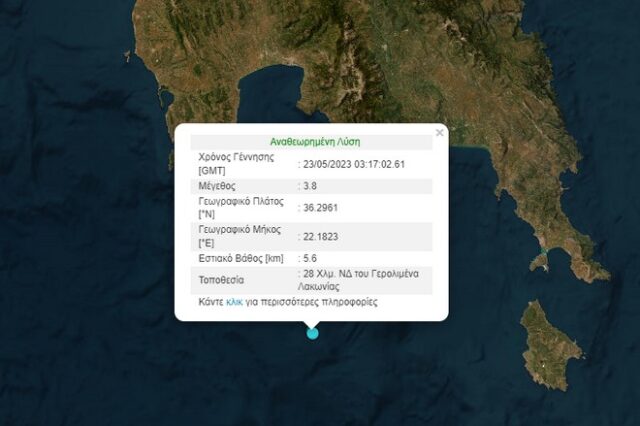 Σεισμός 3,8 Ρίχτερ στη Λακωνία