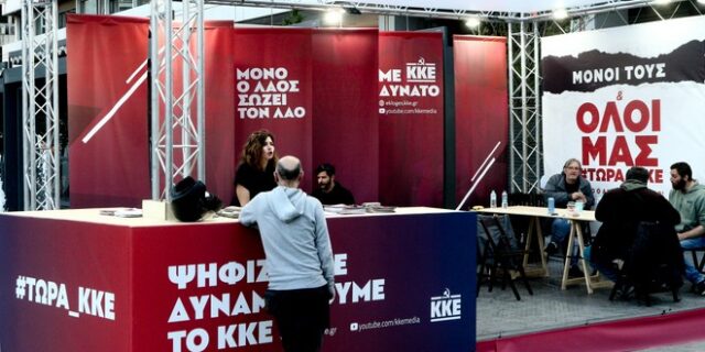 Ψηφοδέλτια ΚΚΕ: Όλοι οι υποψήφιοι στις Εκλογές 2023