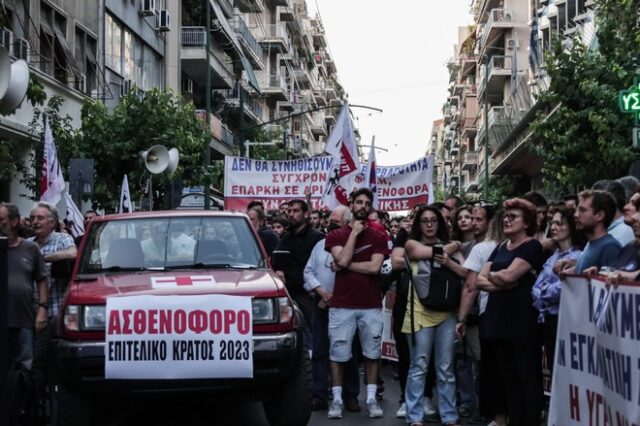 Παράσταση διαμαρτυρίας του ΠΑΜΕ στο υπουργείο Υγείας