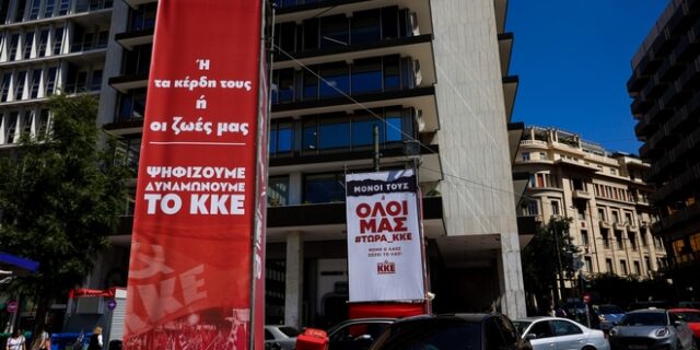 ΚΚΕ: Οργή εναντίον Μπακογιάννη και Πατούλη για τα πρόστιμα της “αφισορρύπανσης”