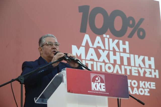 Κουτσούμπας: “Κάθε ψήφος στο ΚΚΕ υπηρετεί άμεσα τον αγώνα του λαού μας”