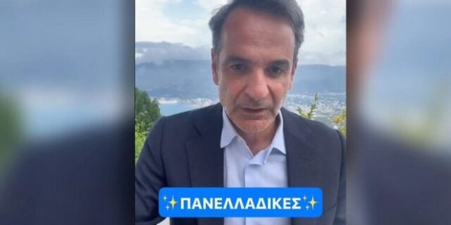 Πανελλήνιες 2023: Ο Κυριάκος Μητσοτάκης αυτοσαρκάζεται στο TikTok