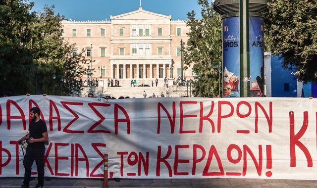 Ναυάγιο στην Πύλο: Διαδηλώσεις και πορείες σε όλη τη χώρα για την τραγωδία