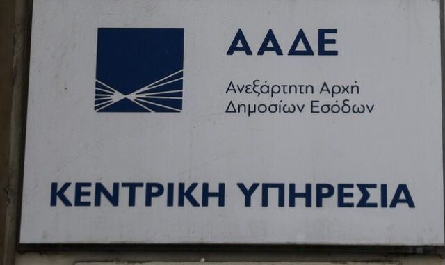 ΑΑΔΕ: Μπλόκο σε κύκλωμα έκδοσης και λήψης εικονικών τιμολογίων – Τα απίστευτα ευρήματα