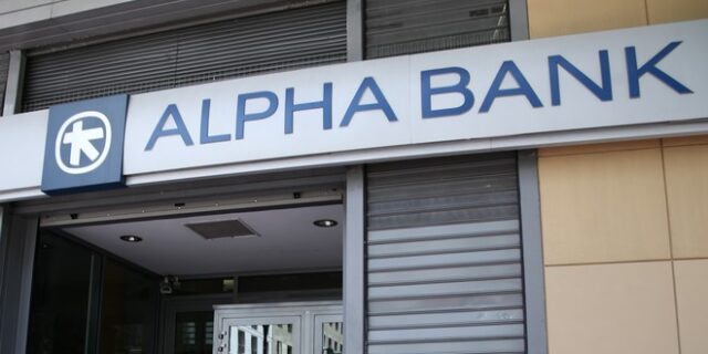 Alpha Bank: Παρατείνει τα μειωμένα επιτόκια για συνεπείς δανειολήπτες στεγαστικών