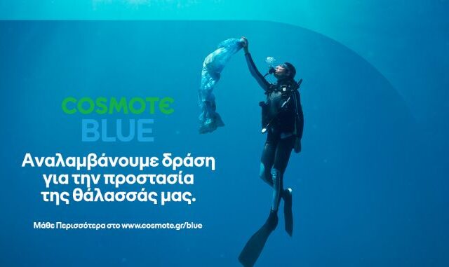 COSMOTE BLUE: μία πρωτοβουλία της COSMOTE για την προστασία των ελληνικών θαλασσών